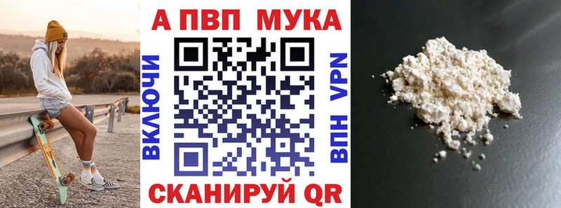 где продают наркотики  kraken ССЫЛКА  Alpha PVP Соль  Городовиковск 