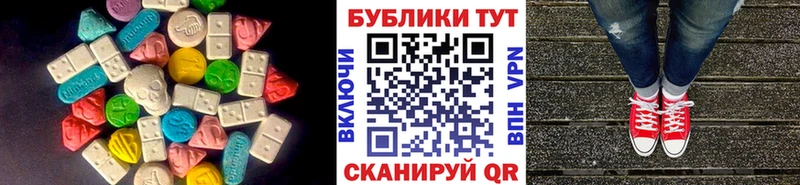 как найти наркотики  Городовиковск  Экстази 280мг 