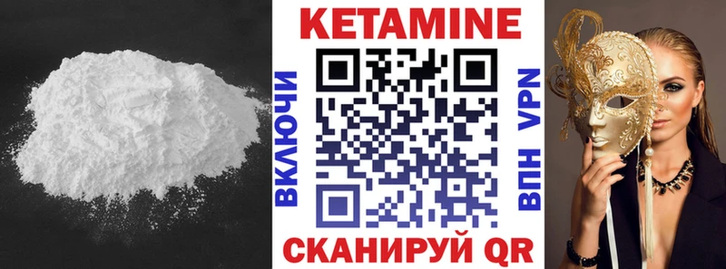 КЕТАМИН VHQ  Городовиковск 