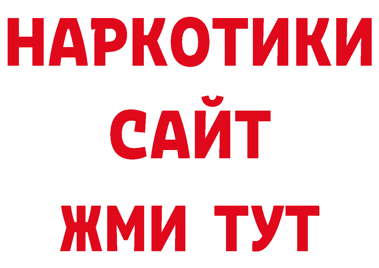 Псилоцибиновые грибы прущие грибы ТОР площадка ОМГ ОМГ Городовиковск