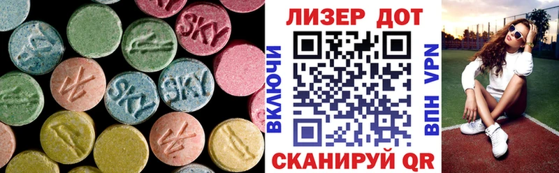 Лсд 25 экстази кислота  Городовиковск 