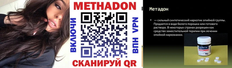 OMG сайт  Городовиковск  Метадон VHQ 