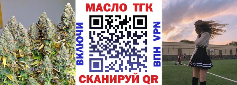 ТГК вейп с тгк  Городовиковск 