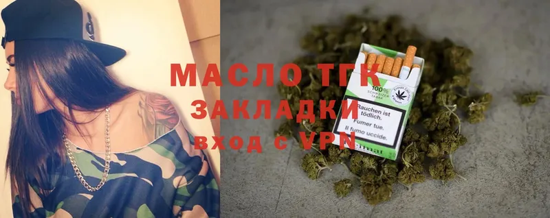 Дистиллят ТГК THC oil  Городовиковск 