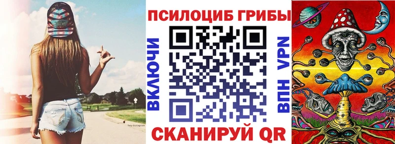 Псилоцибиновые грибы Magic Shrooms  Городовиковск 
